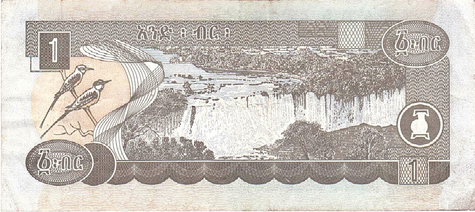 Ethiopia 1 2008 XF P-46/e